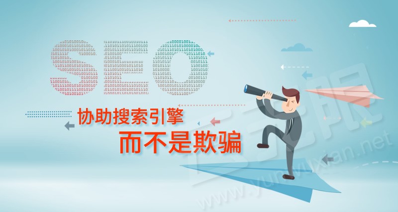 网站优化、网站建设、网站推广、SEO
